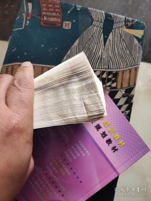 全國衛生職業院校規劃教材 臨床醫學概要 上冊 第3版